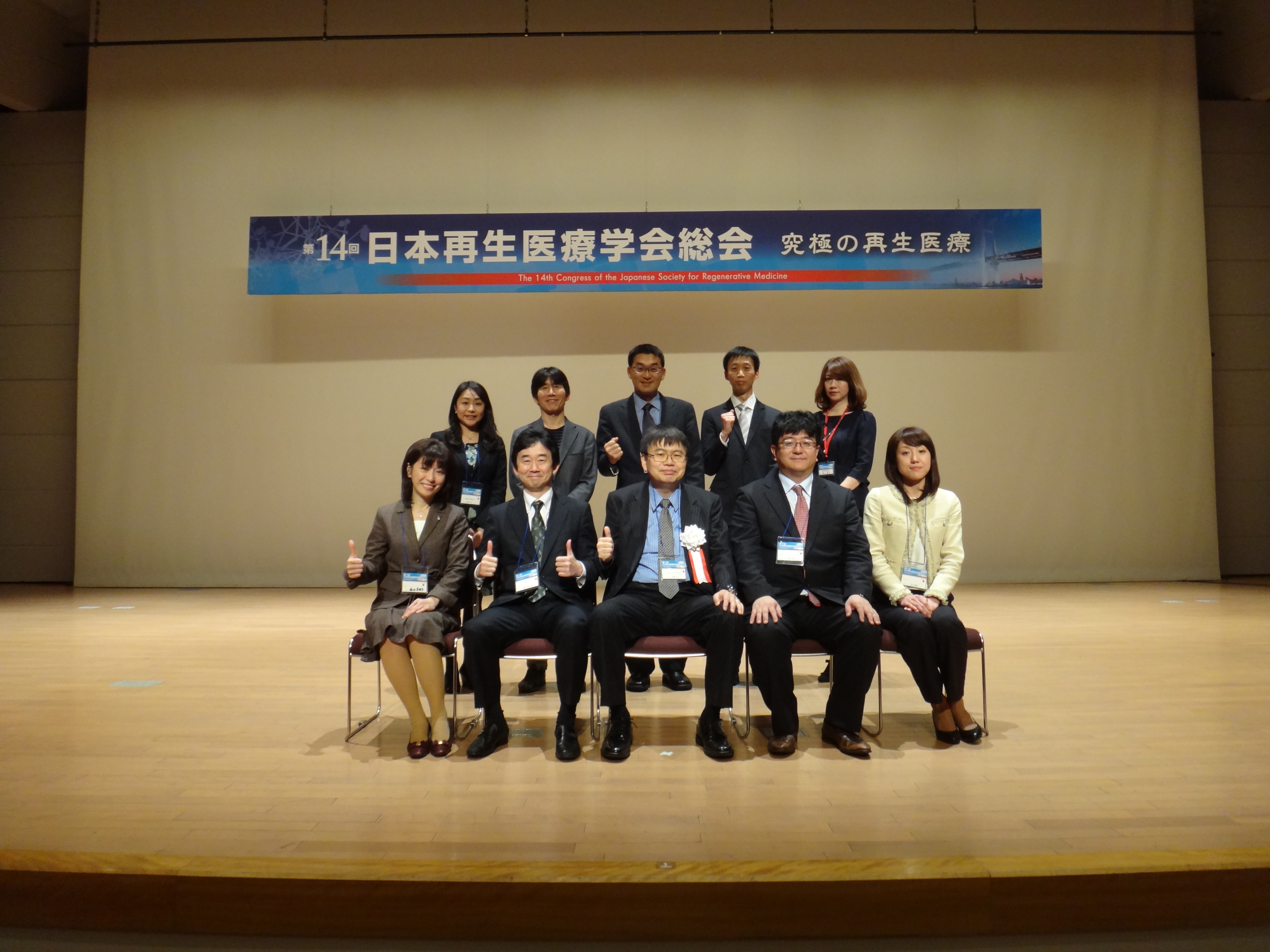 学会 再生 医療 一般社団法人 日本再生医療臨床学会